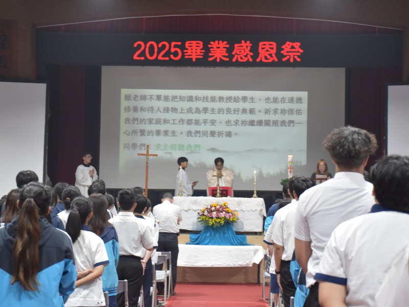 海星中學感恩祭深植服務精神　師長為畢業生行洗腳禮見證愛與傳承