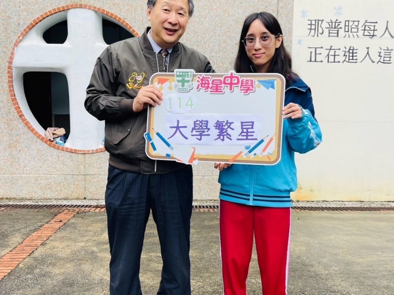 海星中學黃予箴錄取高醫醫學系　繁星放榜再添佳績！