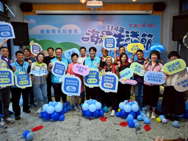 「海是生活節」即日起開放報名