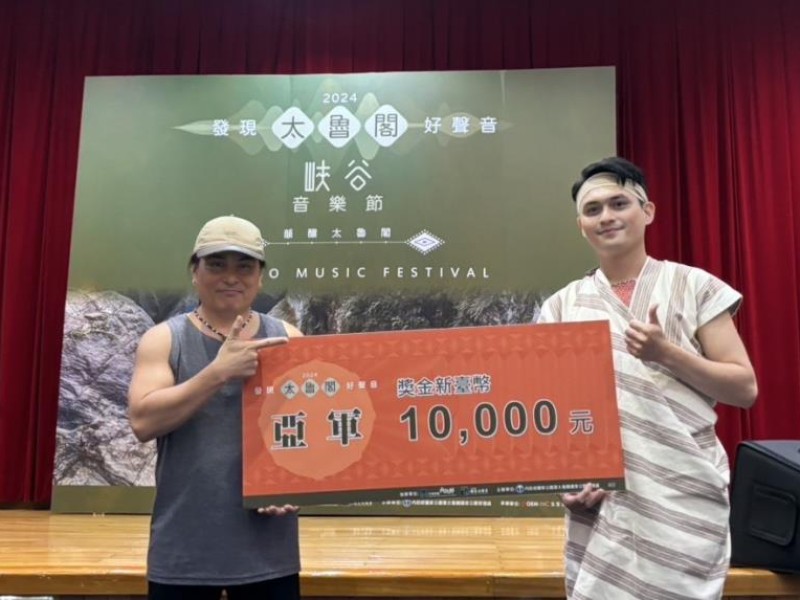 第二屆發現太魯閣好聲音甄選開始報名