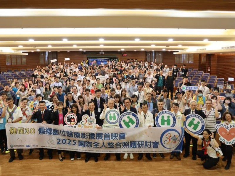 影像說故事 健保30年守護偏鄉的溫柔力量