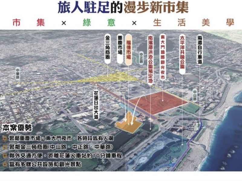 福德市場BOT案7/3在縣府舉辦招商說明會