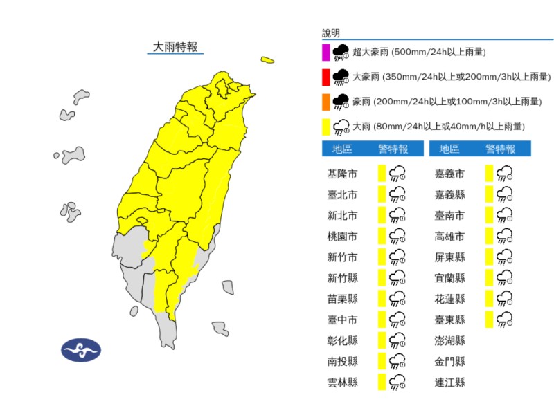 對流雲系來襲!今中北部、宜花東山區防大雨雷擊與坍方