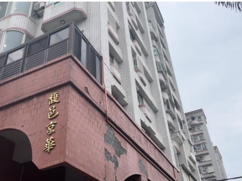 中央已全力支持協助拆除馥邑京華社區