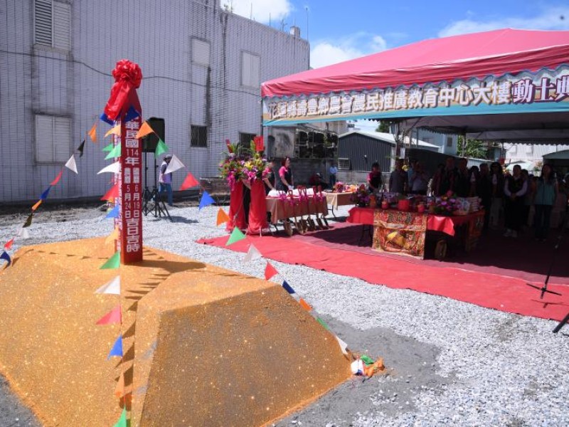 壽豐鄉農會農民推廣中心教育大樓今動土