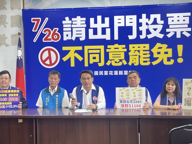 國民黨花蓮縣黨部:民進黨十年棄花東!重大交通建設跳票連連 花蓮人怒吼:不要再騙了!