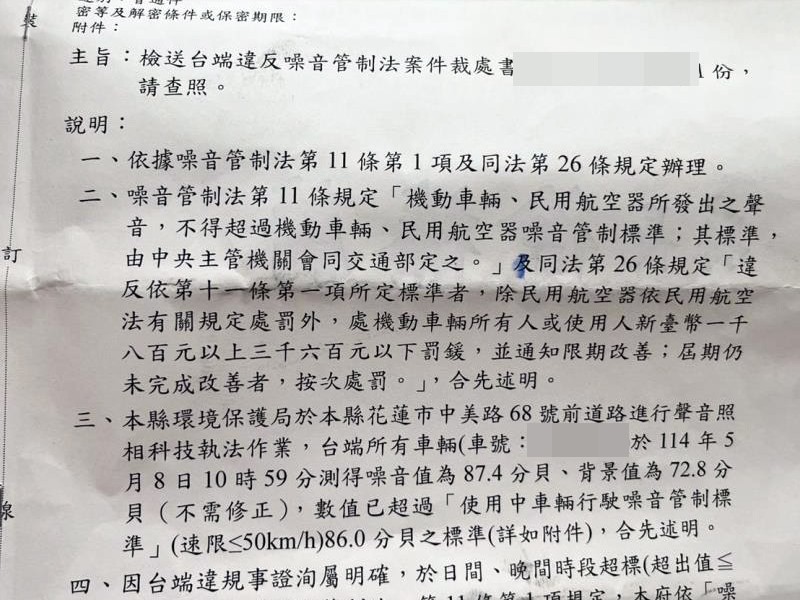 機車排氣管被科技執法測音量超過被罰錢 可那是原廠的啊!