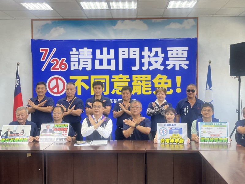 台電虧4千億再喊漲!藍營轟民進黨能源政策圖利財團、掏空國庫
