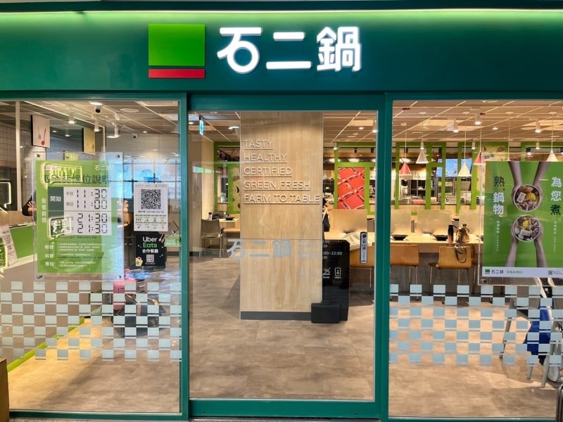 傳將在花東開設第一家分店!「石二鍋花蓮市(預定)店」徵才露端倪