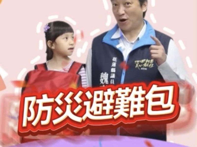 魏嘉賢:面對地震預言傳聞 與其恐慌不安,不如主動準備