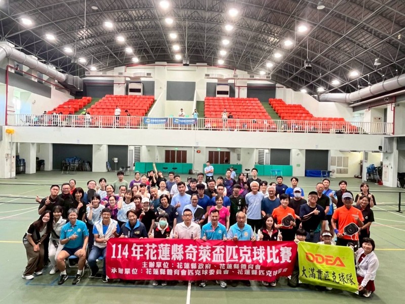 「奇萊盃」匹克球熱力開打!花蓮首辦賽事吸引近百好手齊聚揮拍