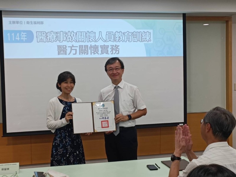 醫療事故預防及爭議處理實務 須落實醫病雙向溝通與關懷