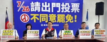 「高關稅風暴將至！」藍營籲政府正視危機、勿再政治操作轉移焦點