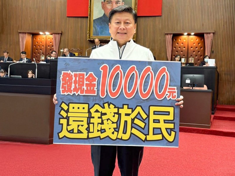 全民「普發現金一萬元」今三讀通過！傅崐萁: 不是發錢給人民 是還錢於民 