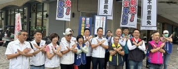 宜蘭藍營南下相挺　聲援傅崐萁　籲拒絕報復性罷免