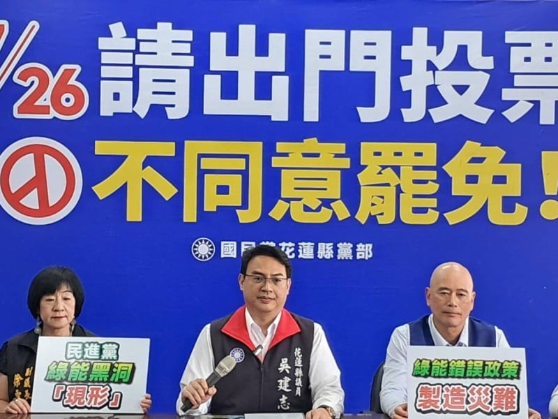 國民黨花蓮黨團譴責政治操弄：民主不該成為撕裂社會的工具