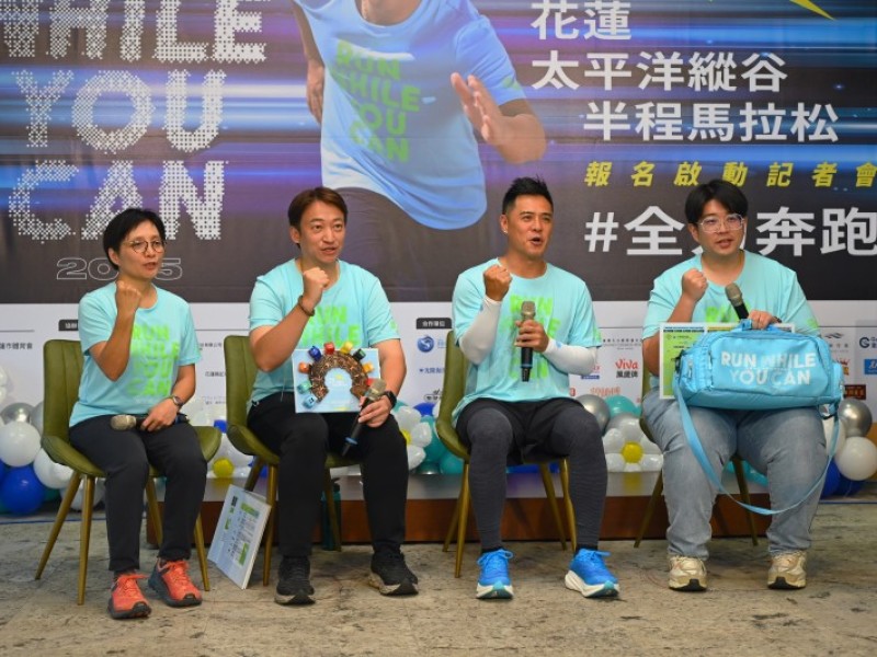 2025花蓮太平洋縱谷半程馬拉松報名起跑！