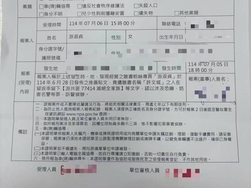 吉安鄉長臉書遭恐嚇 基隆嫌犯到案