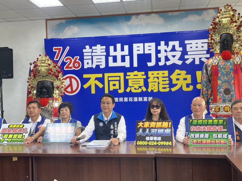 藍營揭返鄉專車藏「買票陷阱」　籲全民齊力監督守民主