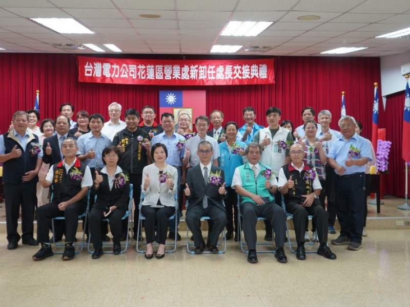 台電花蓮區處新卸任處長交接