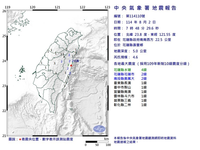 花蓮縣壽豐鄉接連兩起極淺層地震