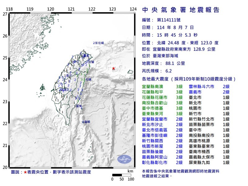 宜蘭地震 全台有感