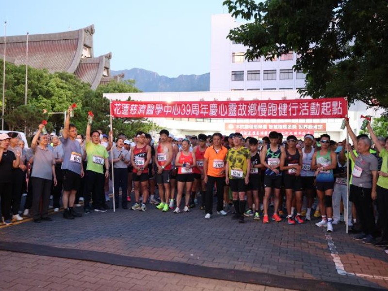 400人晨曦齊開跑　花蓮慈院39週年路跑健行活力滿滿