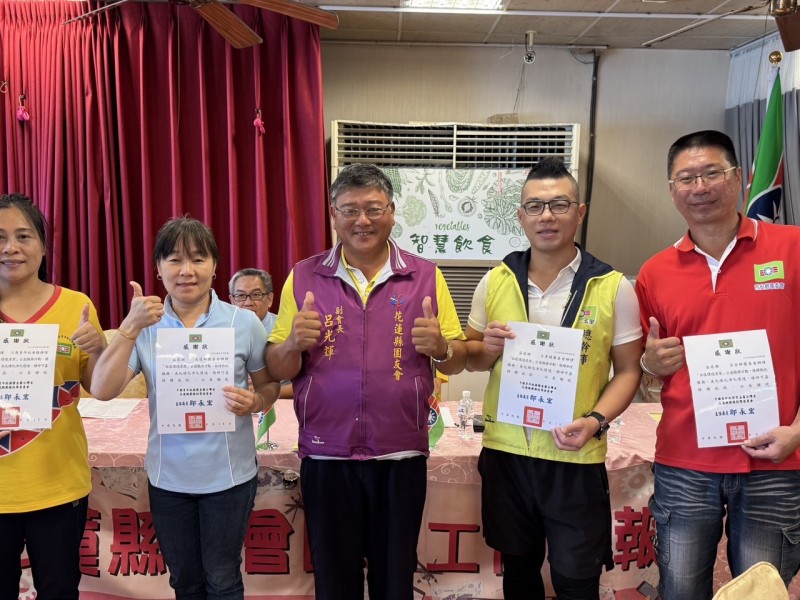 救國團花蓮縣團委會表揚義工奉獻　號召青年加入共築公益力量
