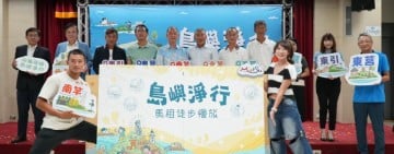 島嶼淨行 打造馬祖深度徒步慢旅新篇章！