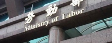 「排(輪)班部分工時勞工」應持續加保 不得僅在出勤日申報加、退保