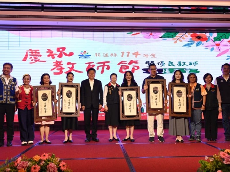 花蓮縣舉行114年教師節暨優良教師表揚大會