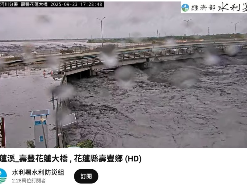 台11線花蓮大橋水位上漲,預定今(23)日17時執行預警性封橋管制