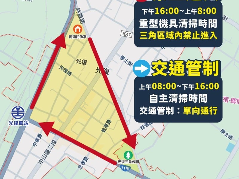 鳳林分局今晚發布明(28)日「光復市區交通管制公告」