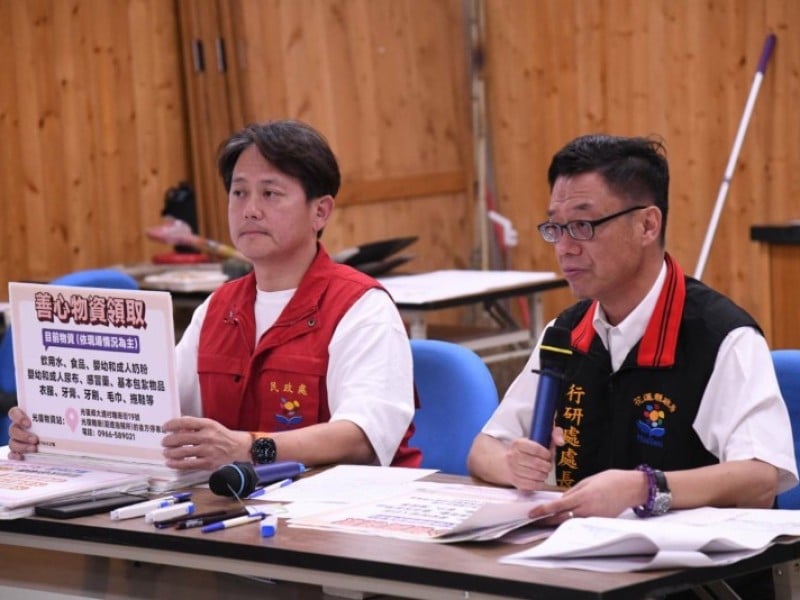 花蓮縣政府報告堰塞湖潰壩救災進度