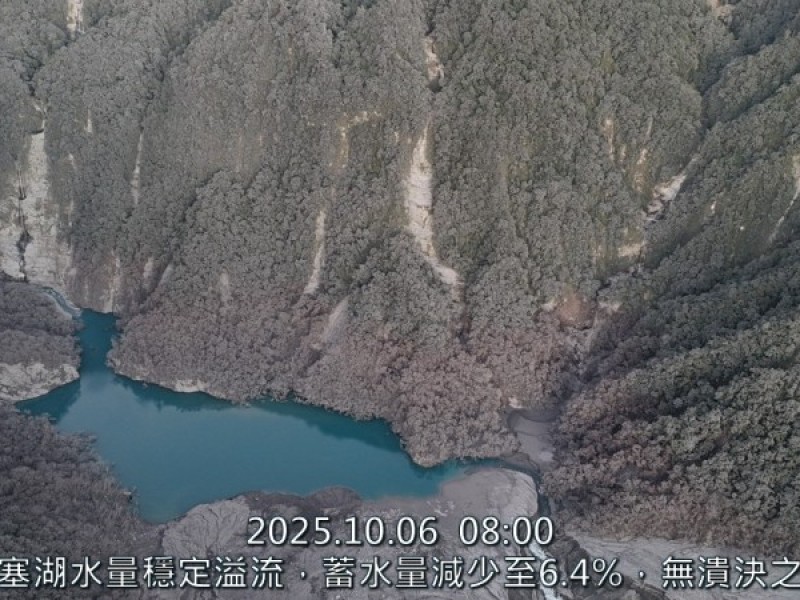 馬太鞍溪堰塞湖今蓄水量585萬噸