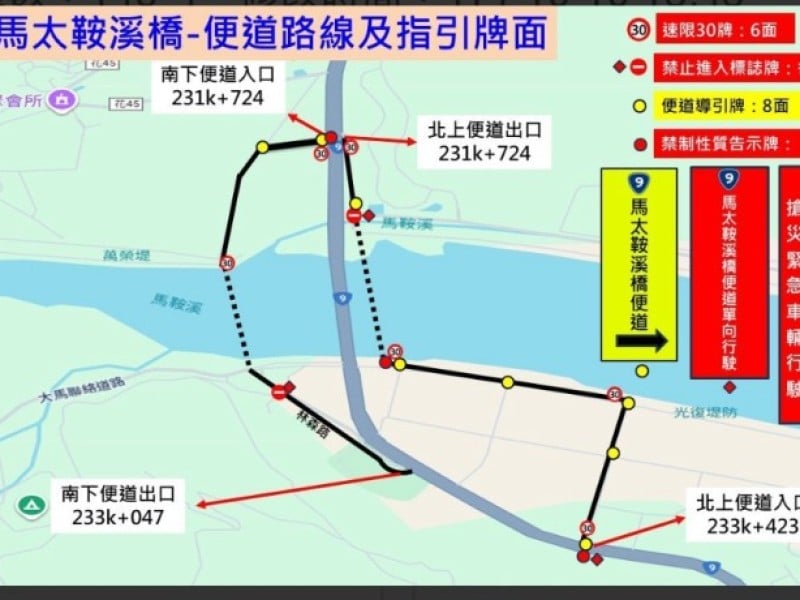 馬太鞍溪橋便道昨通車　193縣道今日起取消管制
