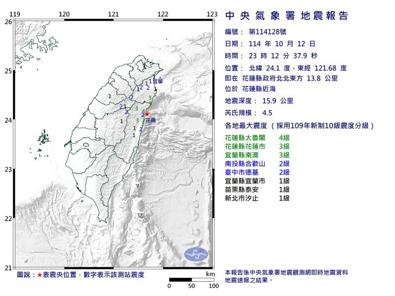 花蓮近海深夜發生芮氏規模4.5地震