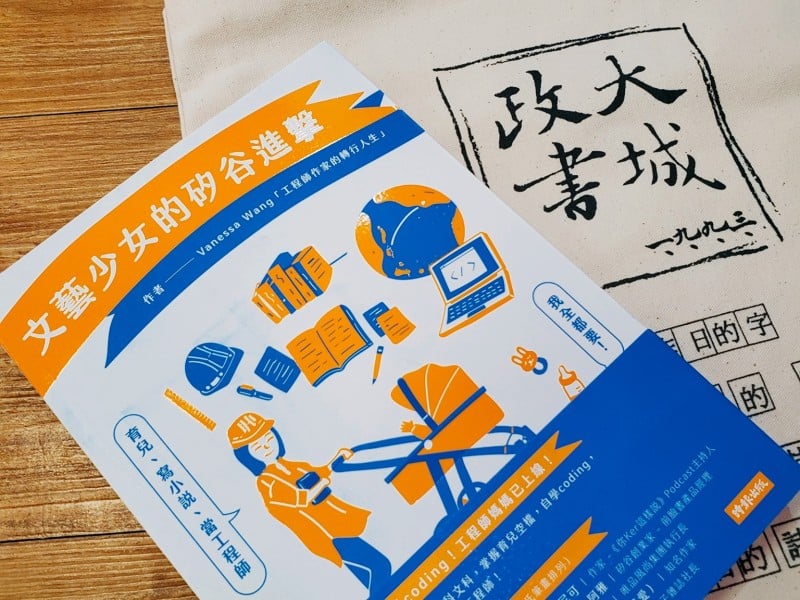 政大書城花蓮店再傳歇業公告　11月25日熄燈前全館73折出清
