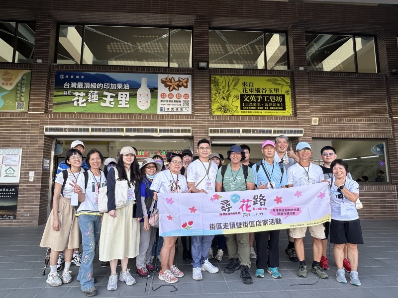 深度感受花蓮多元人文風情 ! 「尋Way花路」街區走讀、店家主題活動圓滿落幕