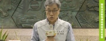 台灣首見非洲豬瘟入侵養豬場　農業部緊急應變：全國暫停活豬調運與屠宰5天