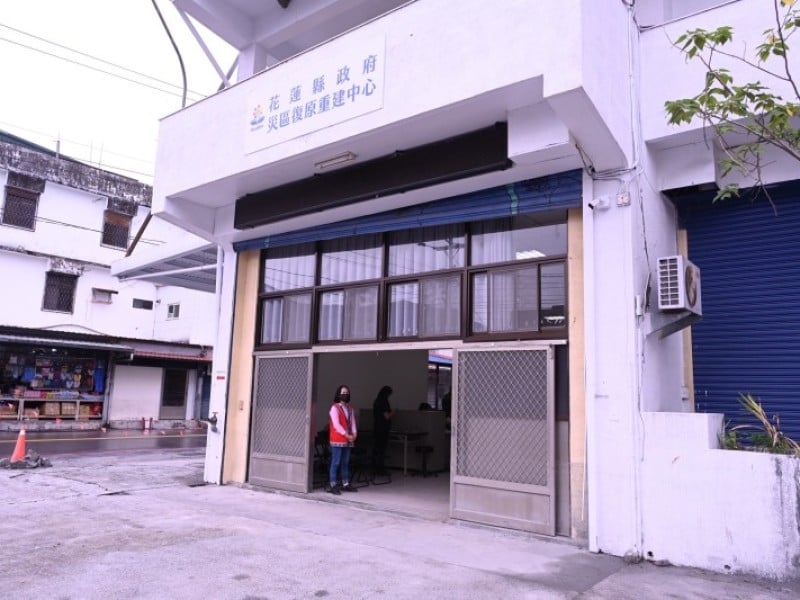 花蓮縣政府「災區復原重建中心」今啟用