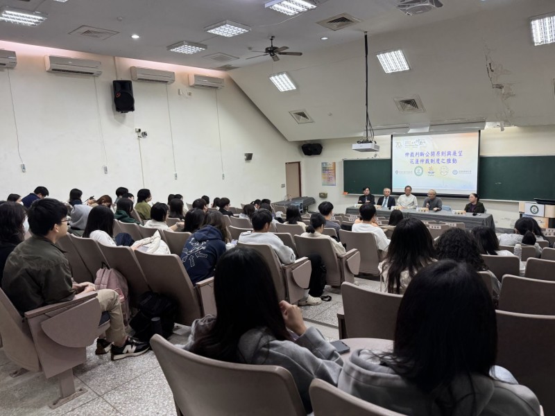 2025臺灣仲裁週-仲裁判斷公開原則與展望花蓮仲裁制度之推動研討會