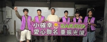 高效能居家清潔的洗劑災區免費開放領取