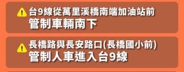 萬榮鄉、鳳林鎮啟動重機具道路清淤相關道路交管