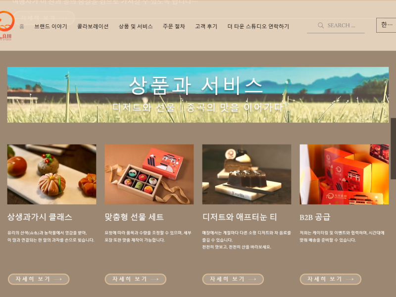 「亮點店家改造」邁向國際 ! 7業者完成多語系網站、品牌升級