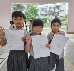 考試也能很好玩!中城國小一年級評量玩出自信與成就