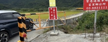 富里「明里便道」修復工程提早完工 ! 今起開放通行　