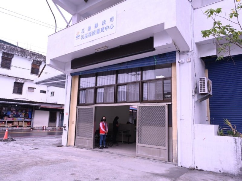 花蓮縣政府災區復原重建中心服務突破2,000人次