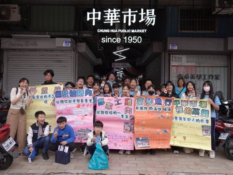 忠孝國小「小小研究員」參訪中華市場