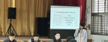 光復鄉公所召開重建共識會議 聆聽各村、各部落心聲
